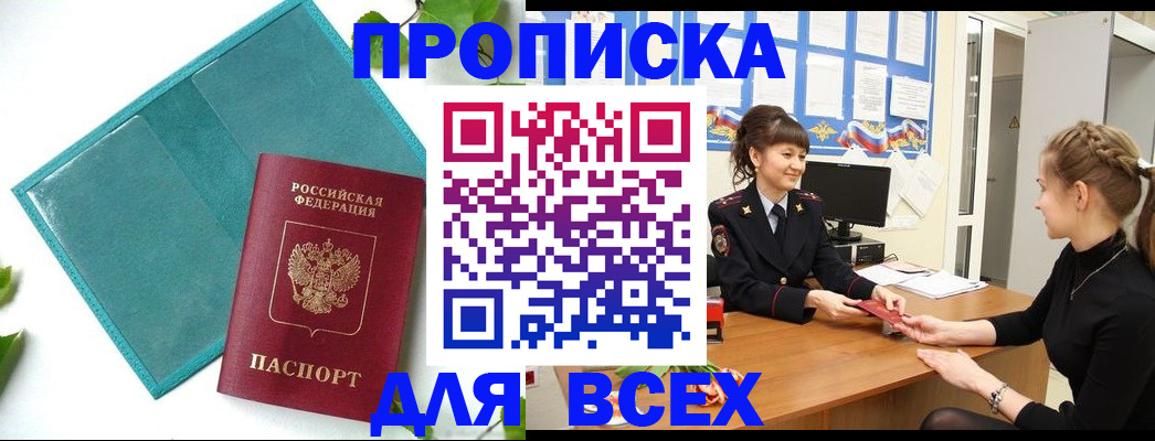 регистрация для школы в Королёве