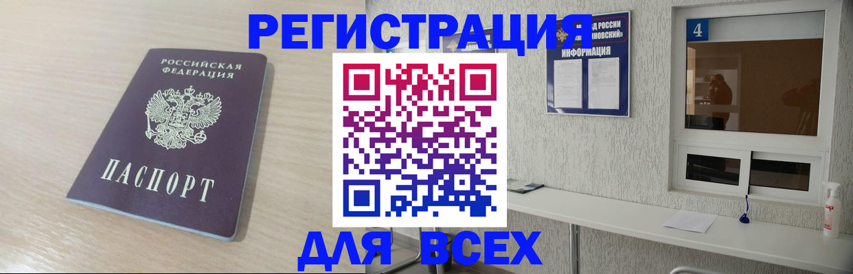 временная регистрация поиск в Королёве