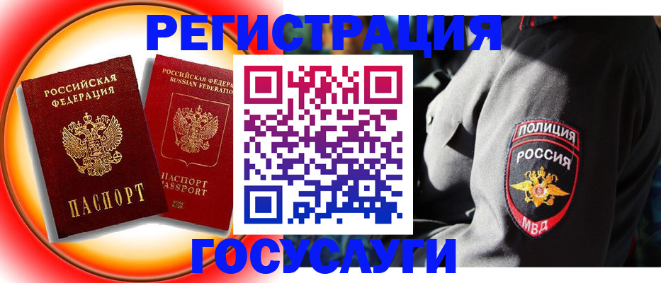 временная регистрация поиск в Королёве