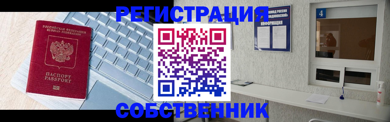 где прописаться в Королёве
