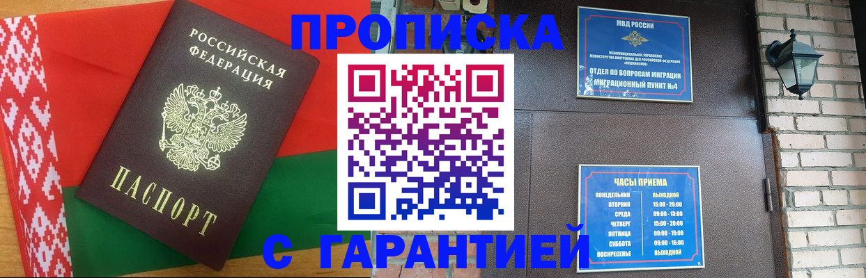 временная регистрация поиск в Королёве